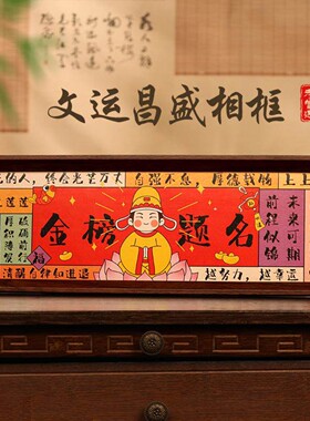 【杭州灵隐正品】金榜题名摆件高考逢考必过好运文创礼盒励志礼物