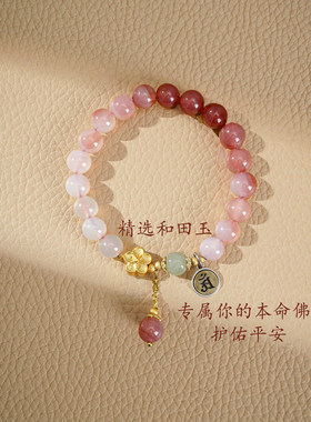 普陀山桃花和田玉手串女玛瑙手链转运珠纯银元旦礼物闺蜜送女友