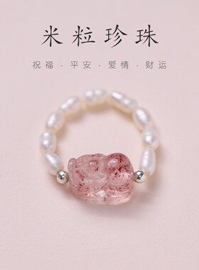 【普陀山正品】天然碧玺貔貅招财戒指米粒珍珠好运招桃花戒指环戒