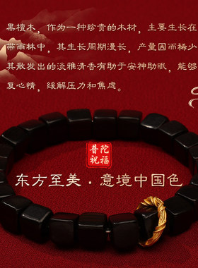【普陀山正品】天然黑檀木手串混天绫方糖手链文玩佛珠念珠男女款