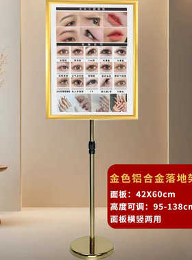 美睫展示板落地展示架相框可定制