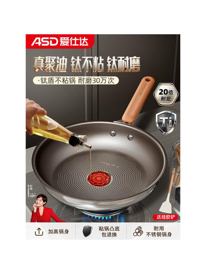 Aistar titanium non-stick pan household poly-oil frying pan stainless steel steak multi-function induction cooker gas stove