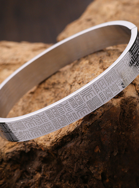 大悲咒情侣手镯心经饰品