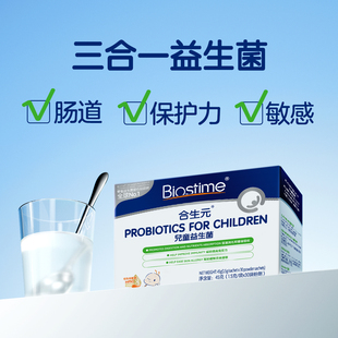 合生元HMO三合一益生菌型3盒装