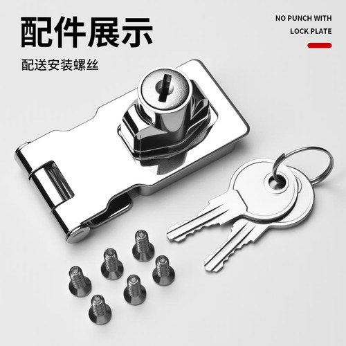 免打孔锁牌家用防盗锁扣柜门锁抽屉锁储物柜门锁钥匙锁具五金配件 - 图3