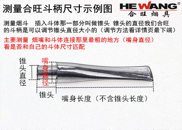 合旺烟具石楠檀木配套标准9MM亚克力烟斗柄3mm烟嘴配件耗材 - 图3