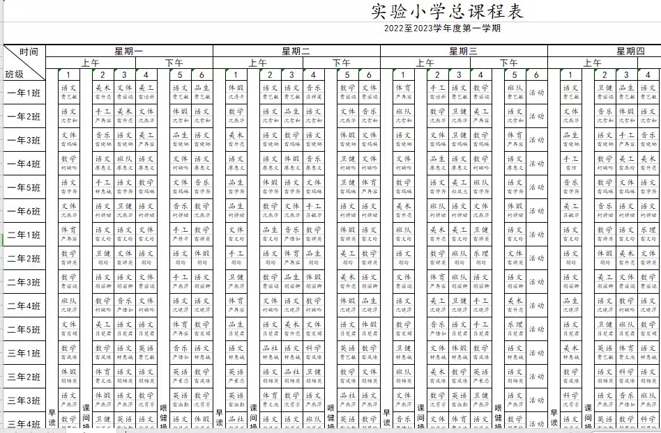 新版水晶智能排课软件学校教务自动排课系统课程表定制校名-图3