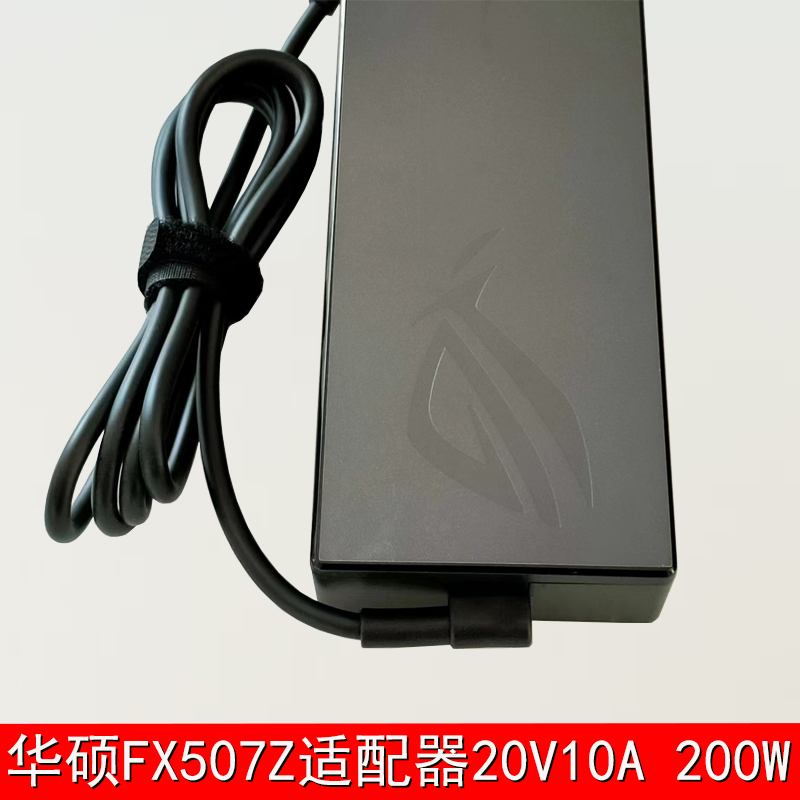 适用华硕天选FA507R FX507Z笔记本ADP-200JB D电源适配器20V10A线 - 图2
