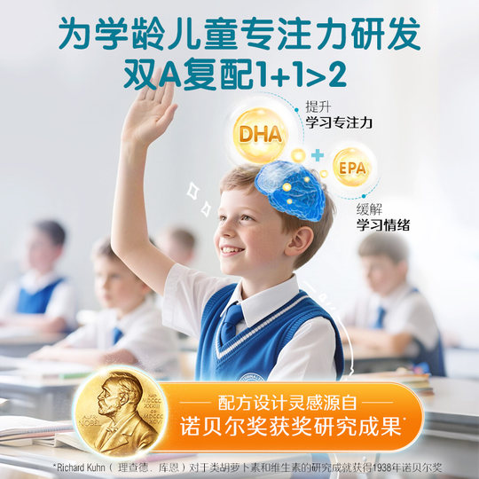 Swisse斯维诗专注dha儿童脑眼双A瓶藻油叶黄素补脑记忆力非鱼油