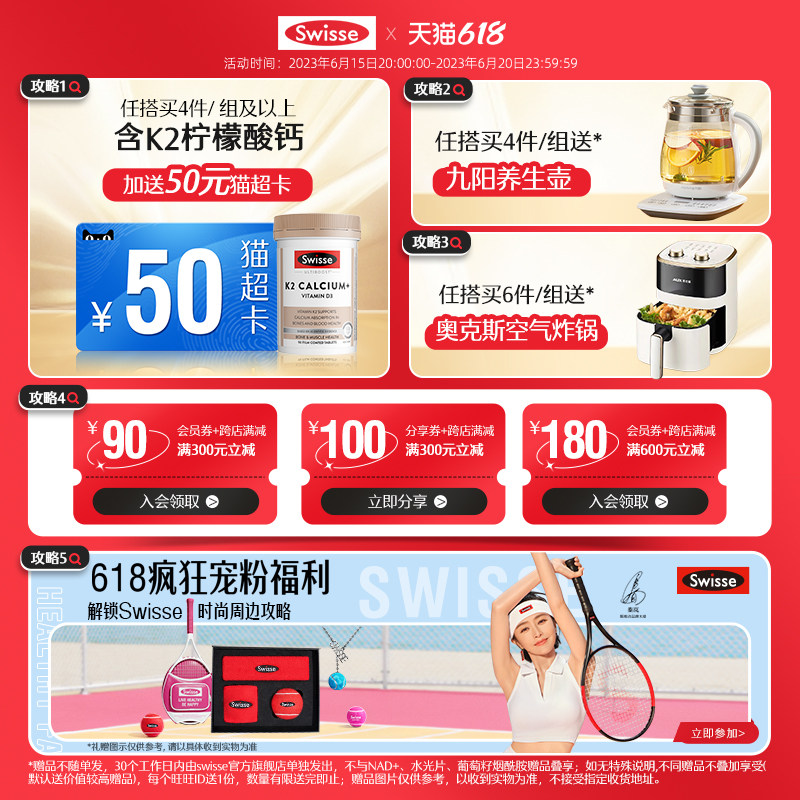 swisse葡萄籽精华胶原蛋白原抗糖丸 swisse斯维诗海外丽人海外膳补