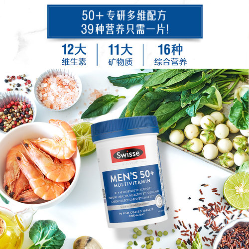 Swisse斯维诗中老年复合维生素b片50+岁男士vA叶黄素矿物质生物素-图1