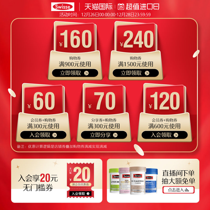 热巴同款swisse斯维诗蔓越莓*胶囊 swisse斯维诗海外蔓越莓