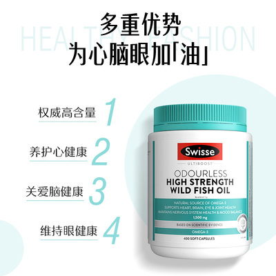 Swisse斯维诗omega3深海鱼油400粒*2罐