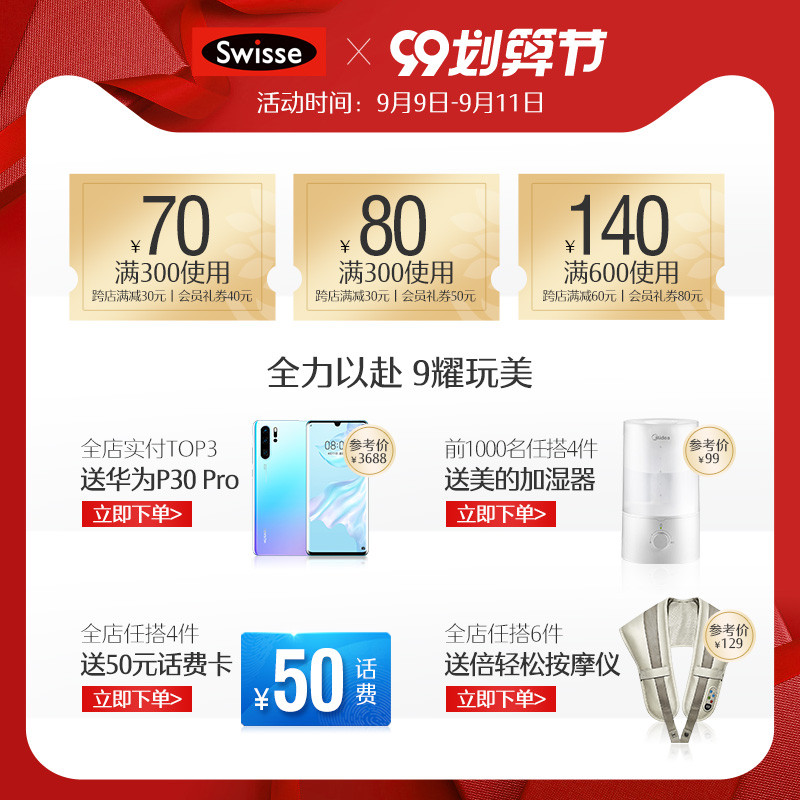 swisse官方海外旗舰店【推荐】澳洲Swisse斯维诗娘娘钙片+维生素D柠檬酸钙补钙xl1