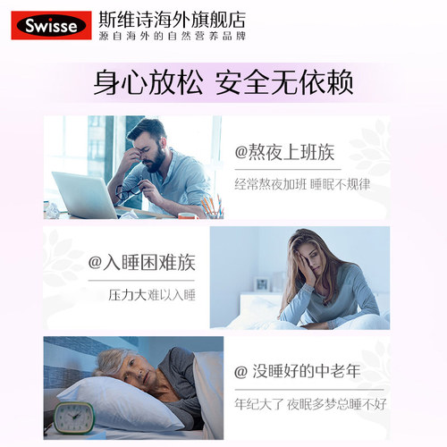 Swisse斯维诗睡眠片100片缬草片 无褪黑素天然草本安瓶助眠官方 - 图0