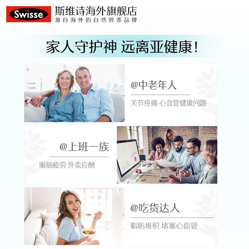 swisse斯维诗海外旗舰店[任搭3件369]Swisse斯维诗深海鱼油软胶囊中老年1000mg400粒 DHA3
