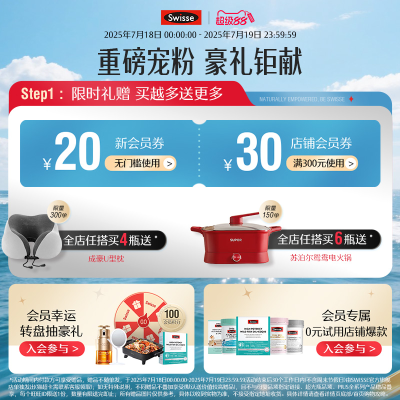 Swisse钙片中老年人腰腿抽筋疼痛柠檬酸补钙k2钙维生素d官方旗舰