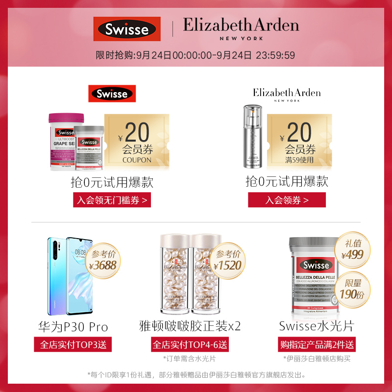 swisse官方海外旗舰店Swisse斯维诗胶原蛋白晚安肽粉睡眠非褪黑素助眠养肤维生素C1