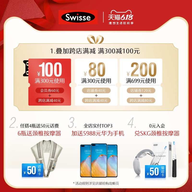 swisse官方海外旗舰店[推荐]热巴同款澳洲Swisse斯维诗蔓越莓精华胶囊30粒私处护理 ks1