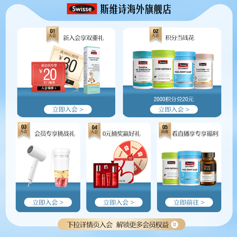 【立即抢购】Swisse斯维诗葡萄籽抗糖丸胶囊烟酰胺胶原蛋白花青素