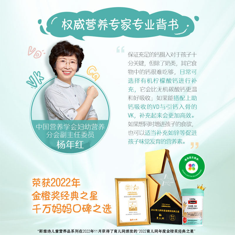 swisse斯维诗钙乐高婴幼儿维生素d3 swisse斯维诗海外钙铁锌/钙镁