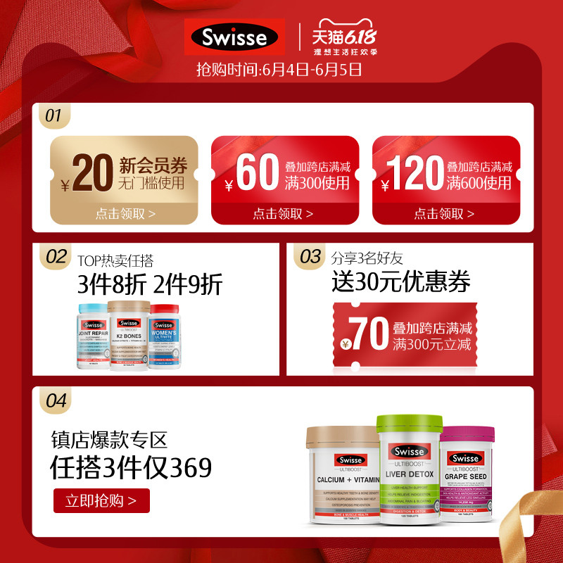 swisse官方海外旗舰店[热巴同款]Swisse斯维诗蔓越莓精华胶囊30粒女性健康私处护理*3瓶1