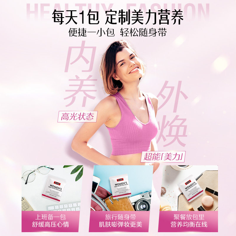 Swisse斯维诗营养包复合补充多维生素女性女士【效期至27年4月】
