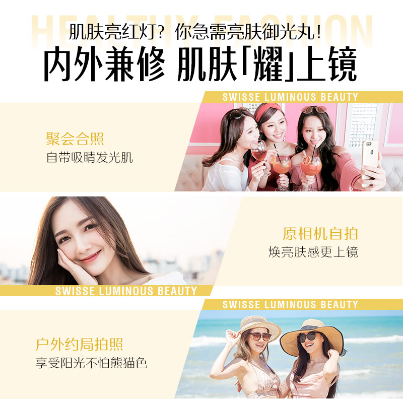 swisse斯维诗亮肤御光烟酰胺虾青素谷胱甘肽【效期至27年6月】