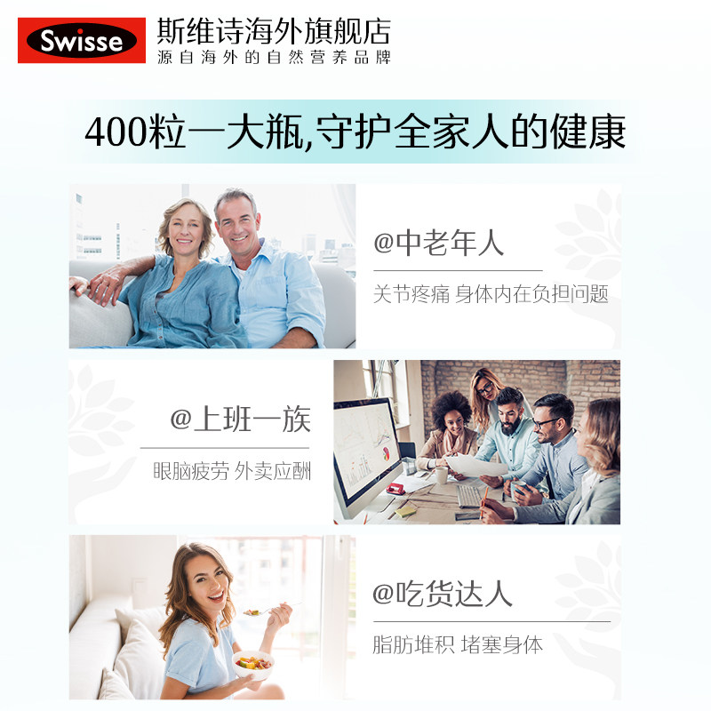 热巴同款swisse斯维诗中老年软胶囊 swisse斯维诗海外鱼油/深海鱼油