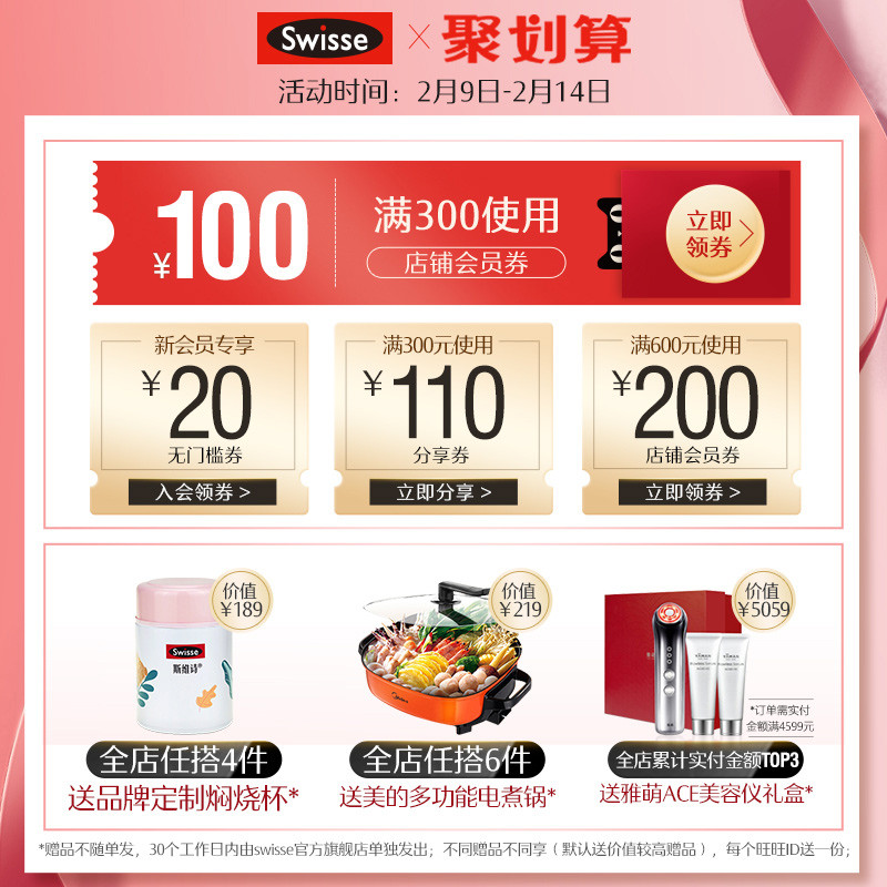 swisse斯维诗海外旗舰店推荐]热巴同款Swisse斯维诗柠檬酸钙片维生素d孕妇娘娘中老年钙片1