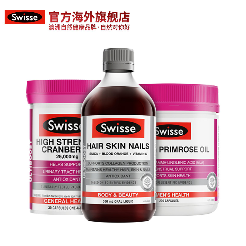 swisse官方海外旗舰店Swissse斯维诗血橙精华口服液+蔓越莓胶囊30粒+月见草油胶囊200粒2
