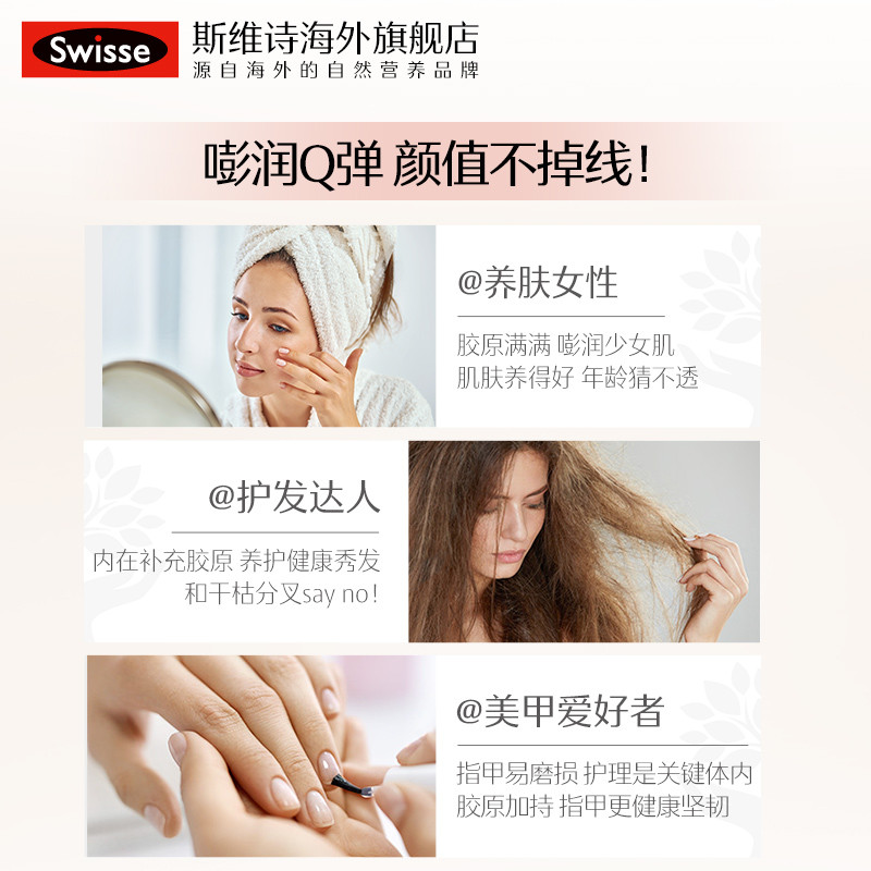 swisse斯维诗海外旗舰店[热巴同款]Swisse斯维诗血橙精华液口服胶原蛋白vc*2瓶3