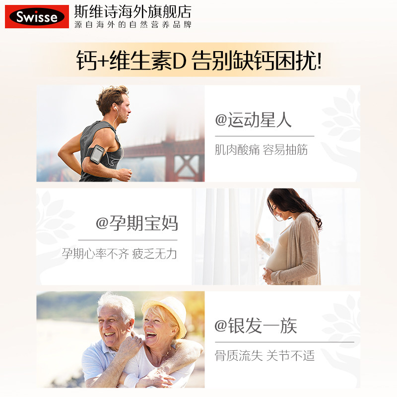 热巴同款斯维诗vd娘娘+维d150片 swisse斯维诗海外钙