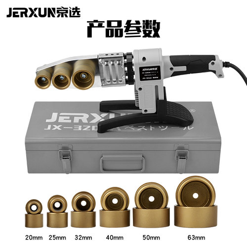 京选数显PPR热熔器水管热熔机双管加热熔接机水电工程模头对接器 - 图0