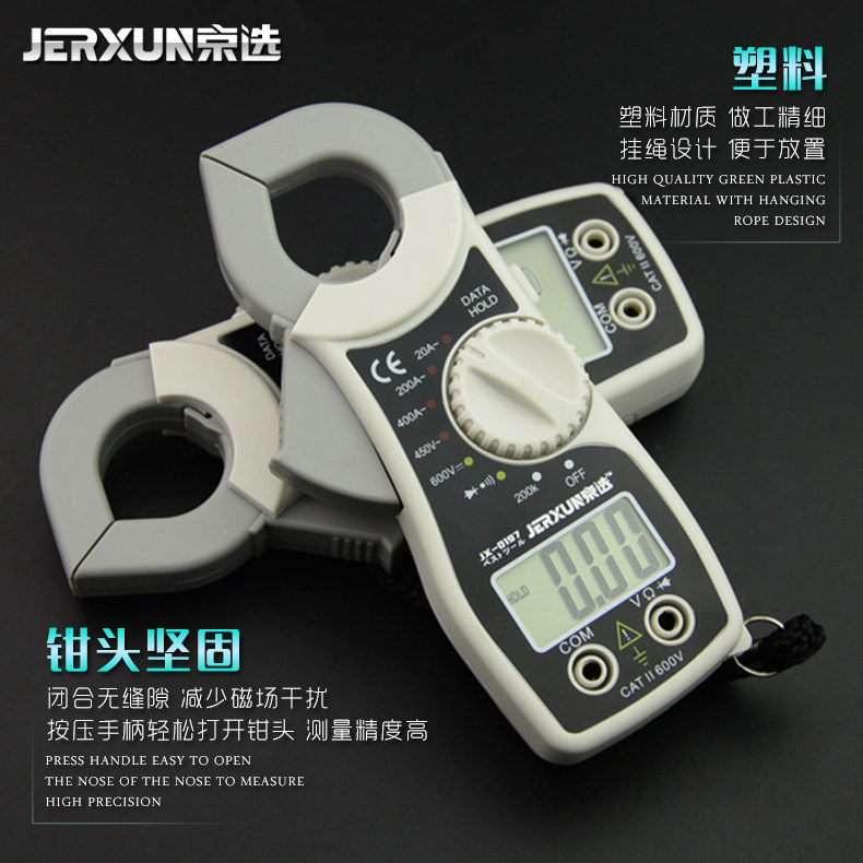 京选数字数显电阻交直流钳形表 jerxun京选万用表