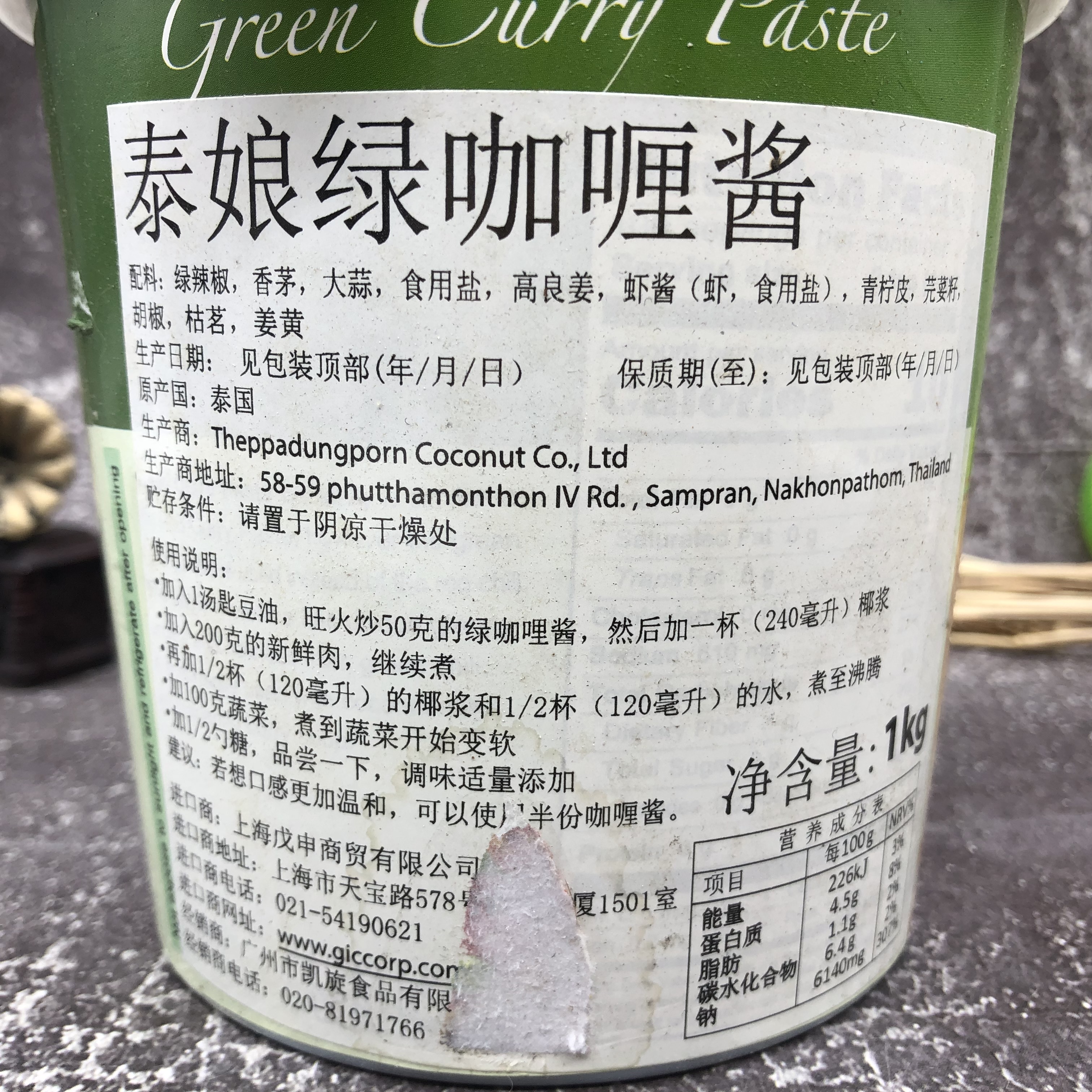 泰国进口泰娘咖喱 MAEPLOY绿咖喱酱泰国正关进口泰式咖哩1kg*2-图0