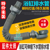 TOTO Koller universal bathtub sewer hose 1 5 lengthened lower water pipe shift tube side drain pipe telescopic drainage pipe