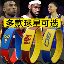 Hand strap stars James Cosby Durant Curry Averson hands ring male silicone Wristband Fluorescent Basketball Bracelet