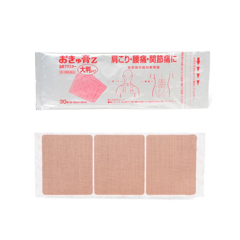 日本直邮zeria灸疗膏腰酸贴痛温感 ZERIA新药海外国际风湿骨伤药品