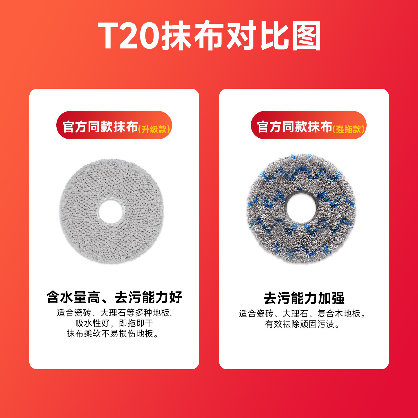Series special accessories and consumables for sweepers