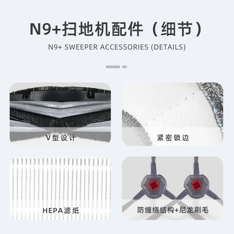 适配科沃斯扫地机器人N9+配件抹拖布耗材滚刷滤网芯边刷清洁液剂 - 图0