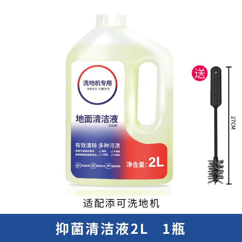 配添可地面清洁液洗地机清洗剂芙万1.0/2.0滚刷二代配件地板耗材 - 图2