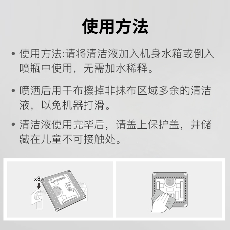 适配科沃斯窗宝清洁液通用清洁剂擦玻璃窗户配件耗材W1PRO W833 - 图3