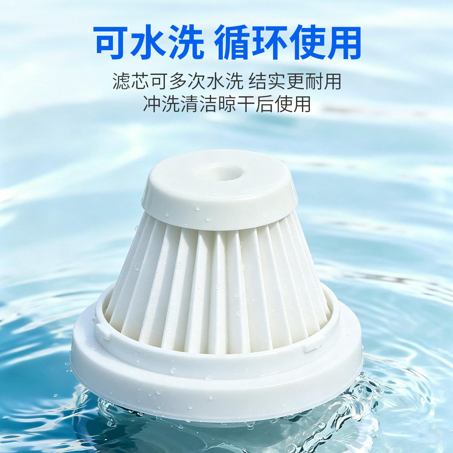 Suitable for Mofei MR3936 filter element MR1050 handheld vacuum cleaner filter accessories Haipa filter element