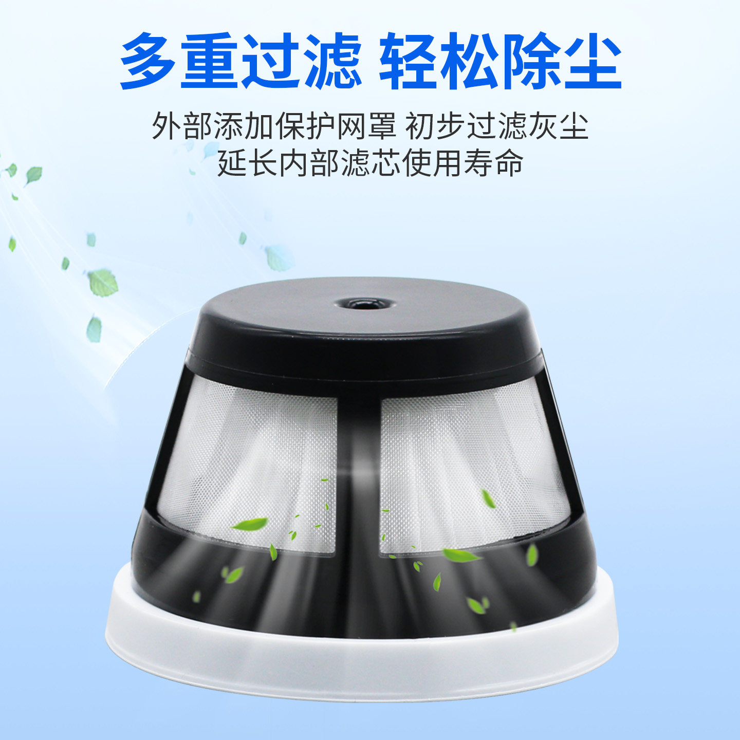 Suitable for Mofei MR3936 filter element MR1050 handheld vacuum cleaner filter accessories Haipa filter element
