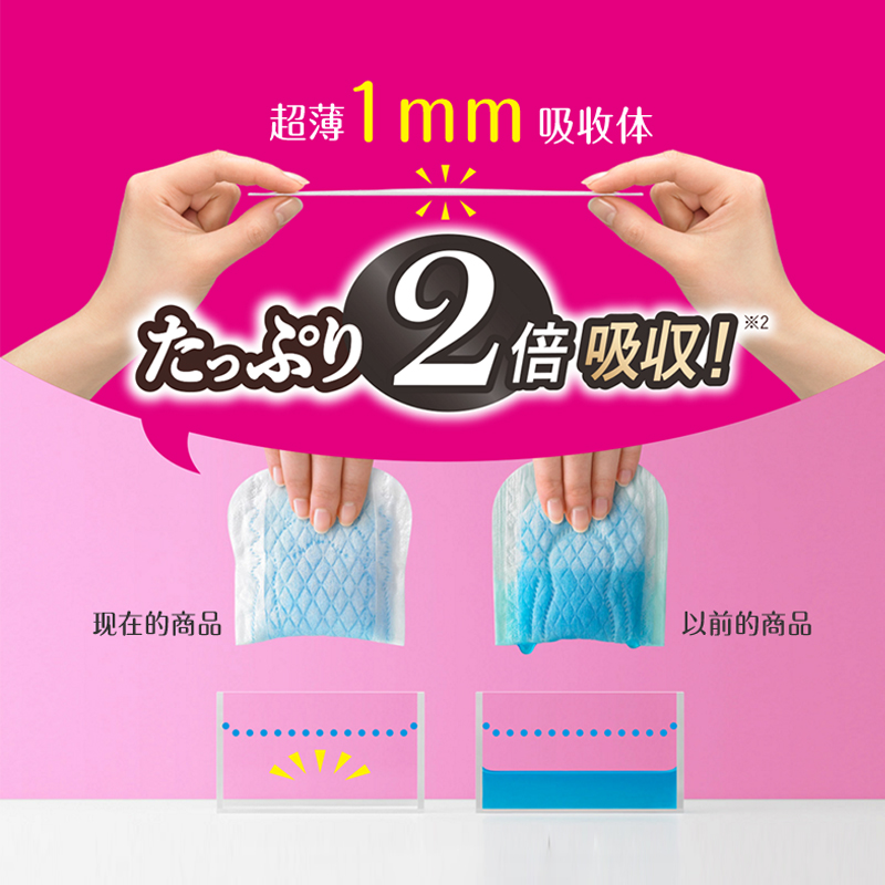 【清仓99任选4件】KAO花王乐而雅超薄瞬吸日用卫生巾20.5cm*28片-图2