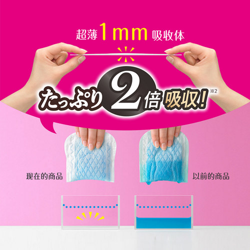 日本KAO花王乐而雅超薄瞬吸卫生巾夜用30cm*15片*5包装 保税发货 - 图2