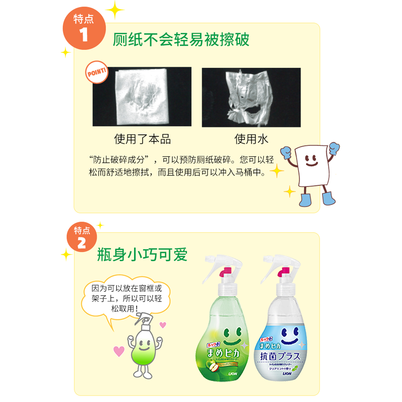 【热卖99任选3件】狮王 Lookplus Pika厕所清洁擦拭用喷雾210ml - 图1