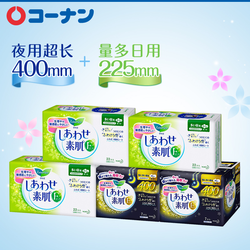 花王樂而雅F系衛生巾夜用40cm7片*2 日用22.5cm22片*3 包郵