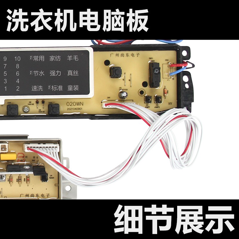 海尔洗衣机电脑控制板XQB75-F15288S S85188Z61电源主版显示020WN-图1